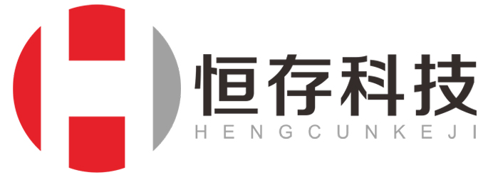 鄭州恒存科技有限公司